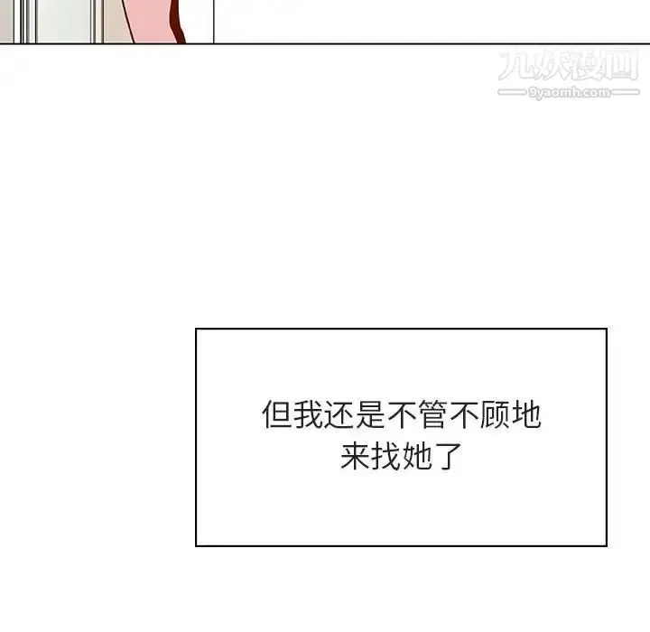漫画《与上司的密约》第39话第213张图