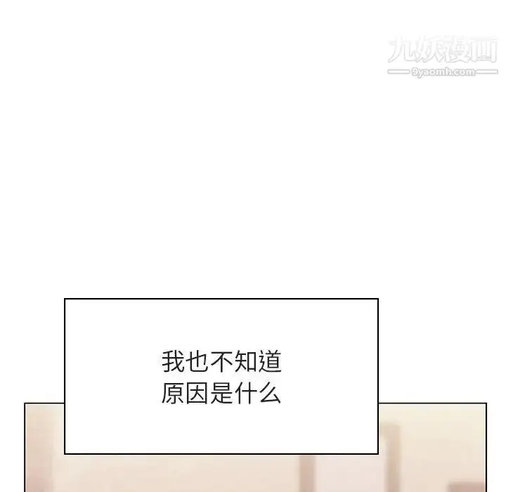 漫画《与上司的密约》第39话第214张图