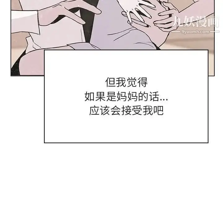 漫画《与上司的密约》第39话第216张图
