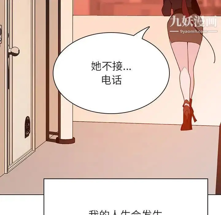 漫画《与上司的密约》第39话第219张图