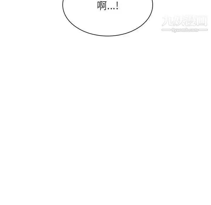 漫画《与上司的密约》第39话第228张图