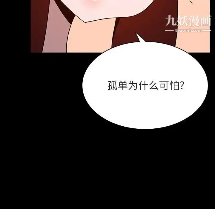 漫画《与上司的密约》第39话第23张图