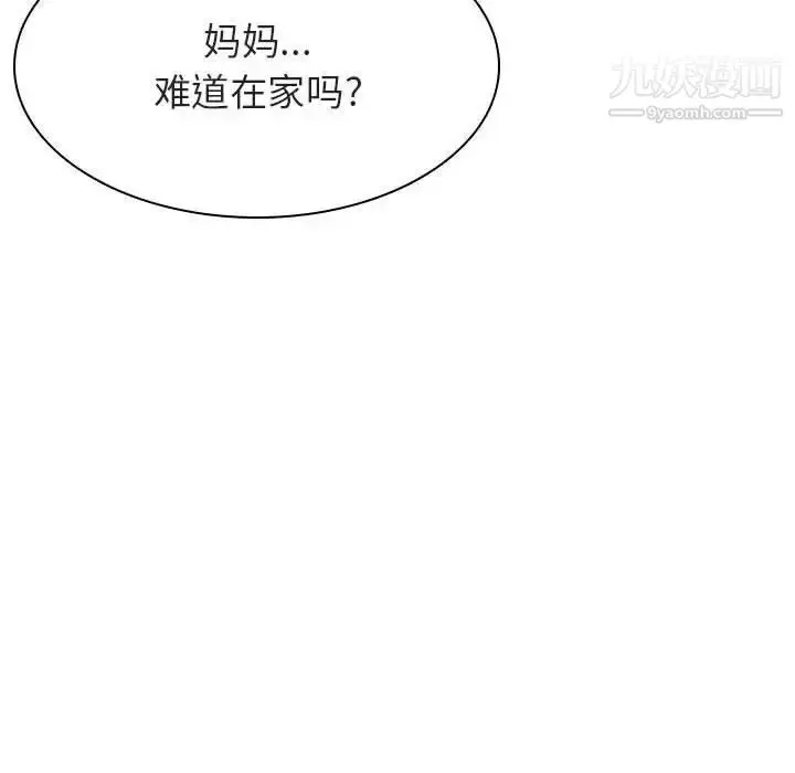 漫画《与上司的密约》第39话第233张图
