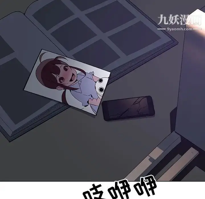漫画《与上司的密约》第39话第236张图