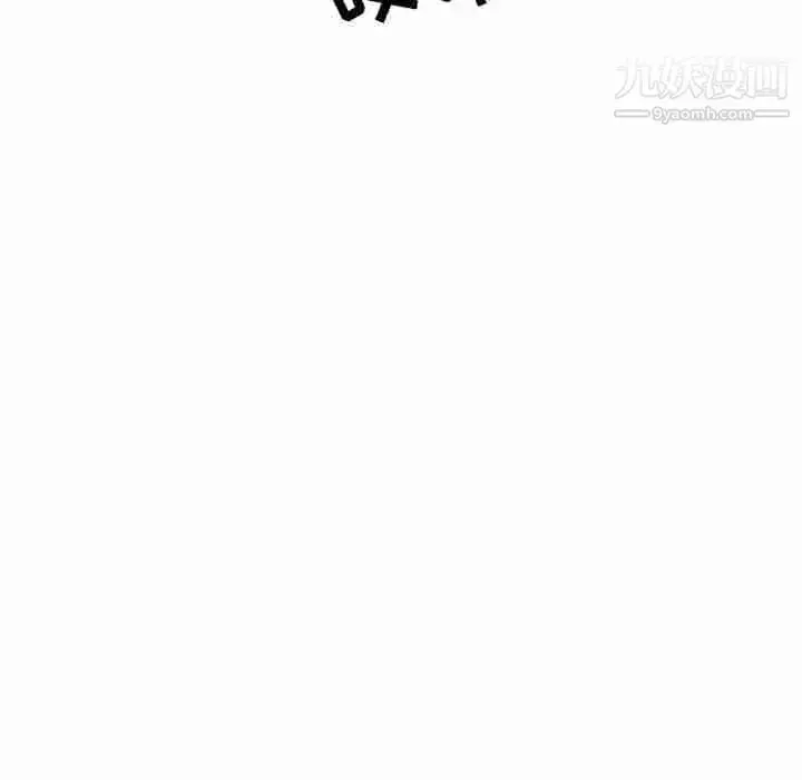 漫画《与上司的密约》第39话第237张图