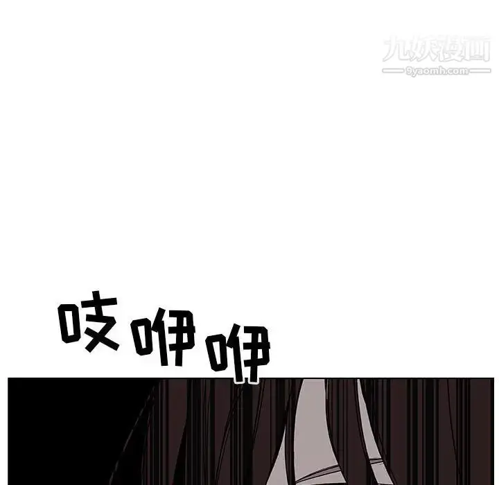 漫画《与上司的密约》第39话第238张图