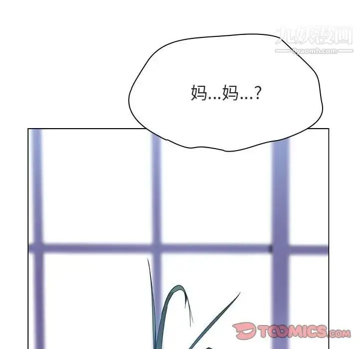漫画《与上司的密约》第39话第245张图