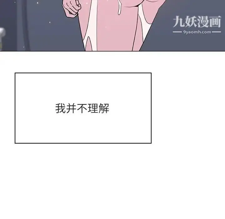 漫画《与上司的密约》第39话第33张图
