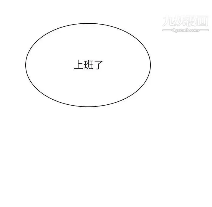 漫画《与上司的密约》第39话第36张图