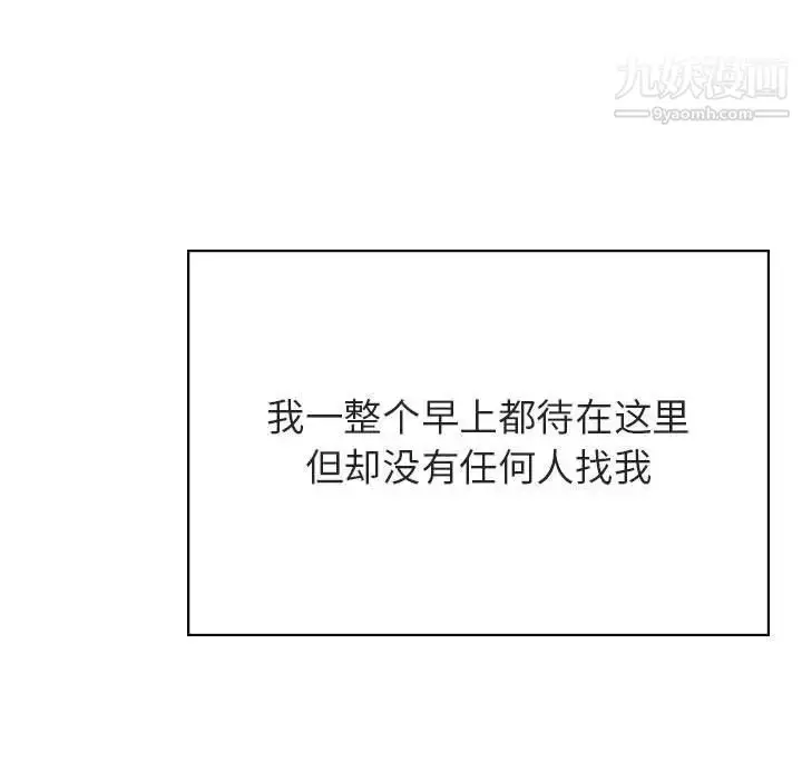 漫画《与上司的密约》第39话第49张图