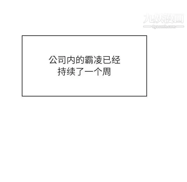漫画《与上司的密约》第39话第55张图