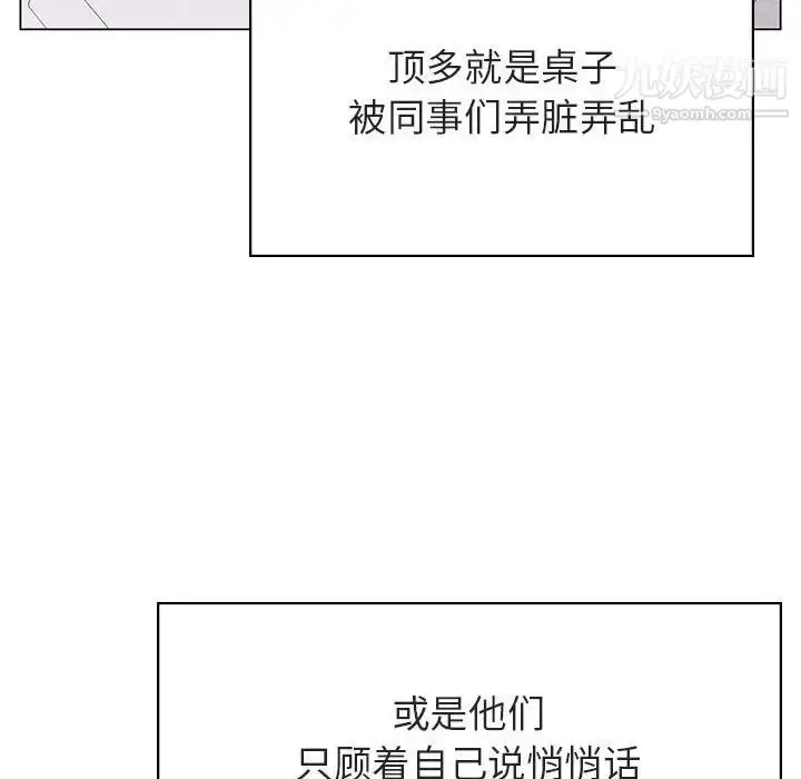 漫画《与上司的密约》第39话第58张图