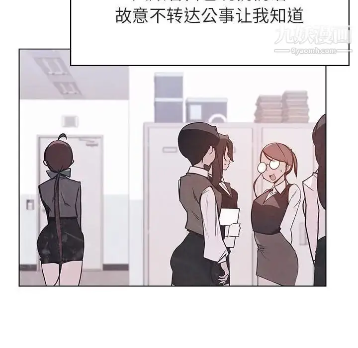 漫画《与上司的密约》第39话第59张图