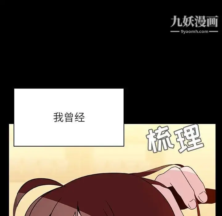 漫画《与上司的密约》第39话第6张图