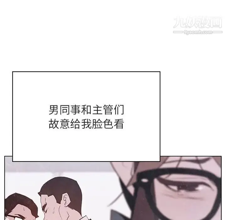 漫画《与上司的密约》第39话第61张图