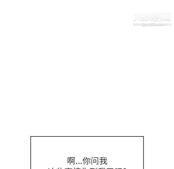 漫画《与上司的密约》第39话第64张图