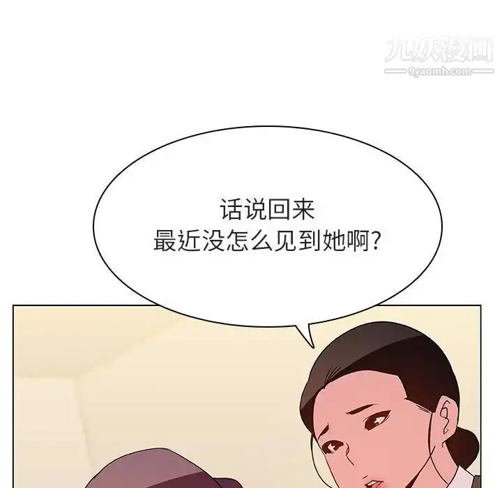 漫画《与上司的密约》第39话第67张图