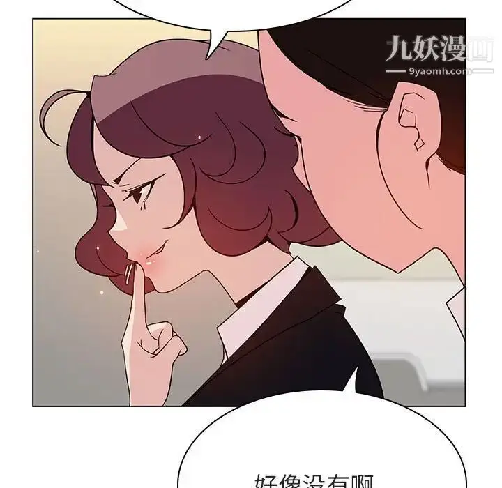 漫画《与上司的密约》第39话第71张图