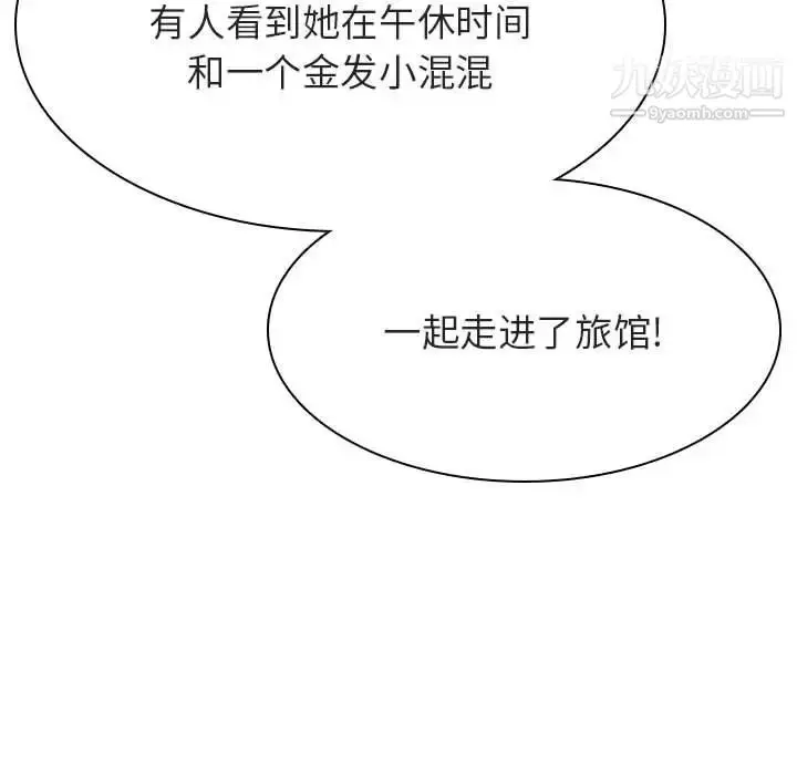 漫画《与上司的密约》第39话第75张图