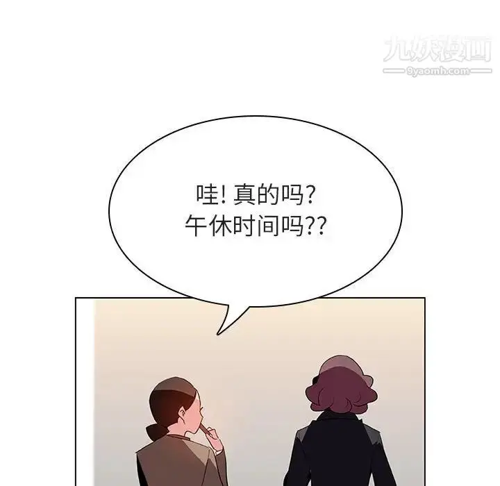 漫画《与上司的密约》第39话第76张图