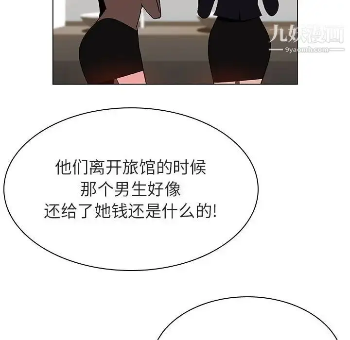 漫画《与上司的密约》第39话第77张图