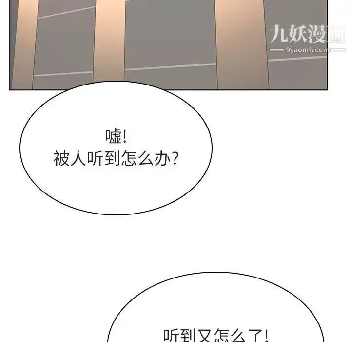 漫画《与上司的密约》第39话第80张图