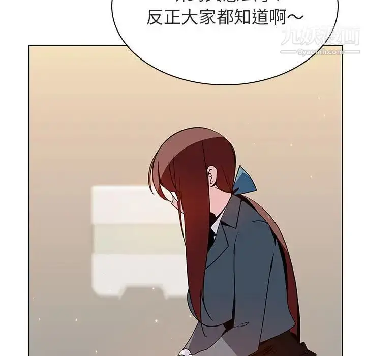 漫画《与上司的密约》第39话第81张图