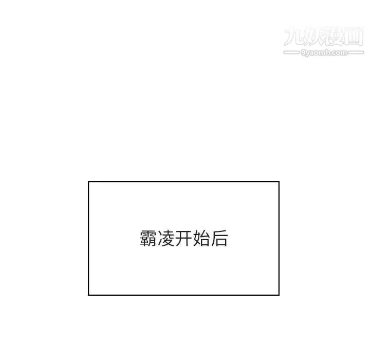 漫画《与上司的密约》第39话第88张图