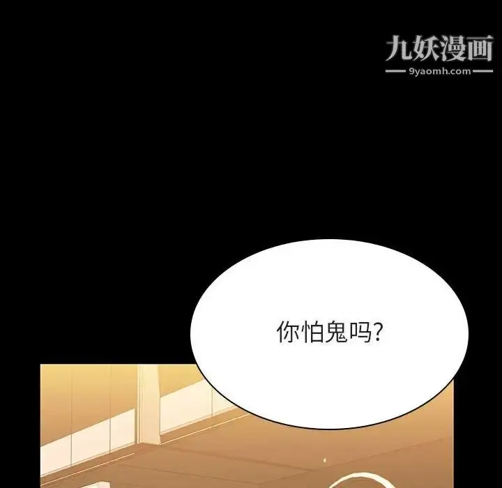 漫画《与上司的密约》第39话第9张图