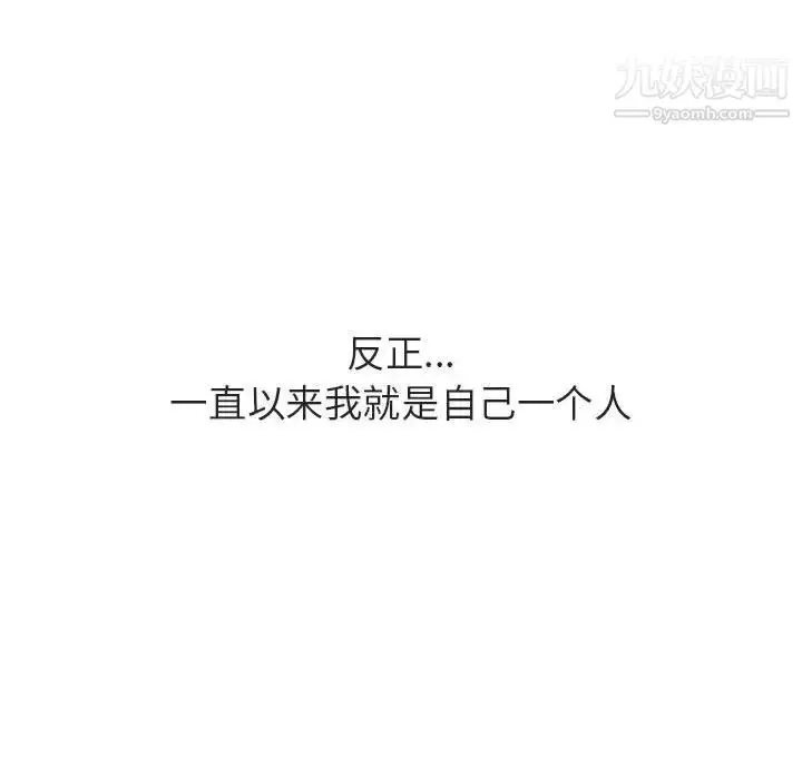 漫画《与上司的密约》第39话第97张图