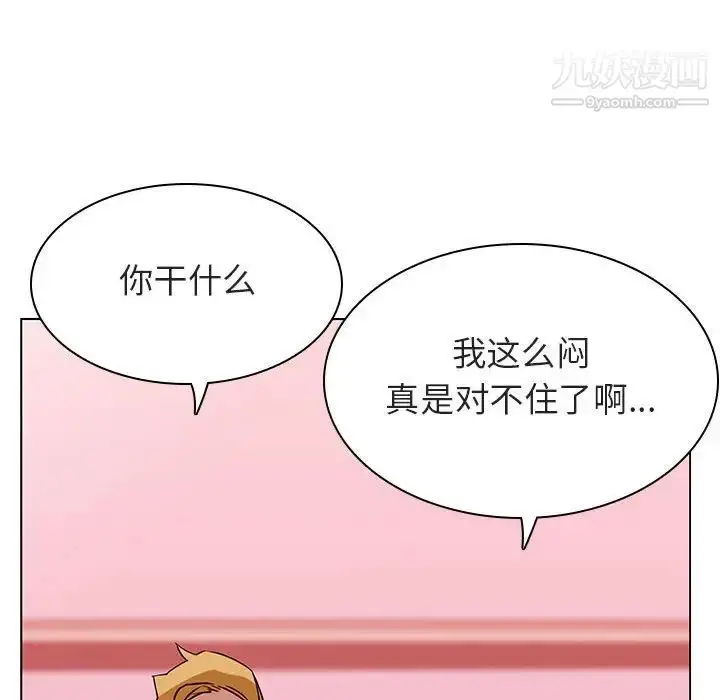 漫画《与上司的密约》第25话第102张图