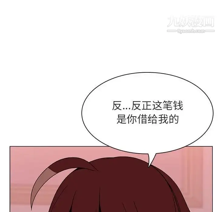 漫画《与上司的密约》第25话第104张图