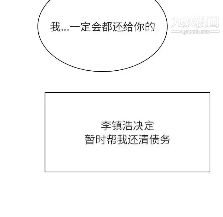 漫画《与上司的密约》第25话第106张图