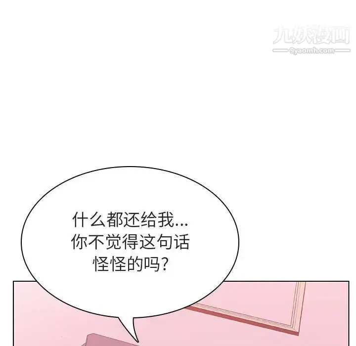 漫画《与上司的密约》第25话第107张图