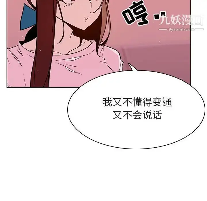 漫画《与上司的密约》第25话第110张图
