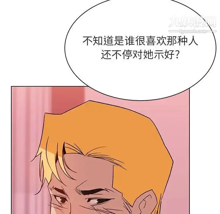 漫画《与上司的密约》第25话第112张图