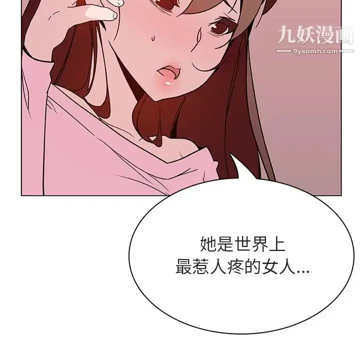 漫画《与上司的密约》第25话第115张图