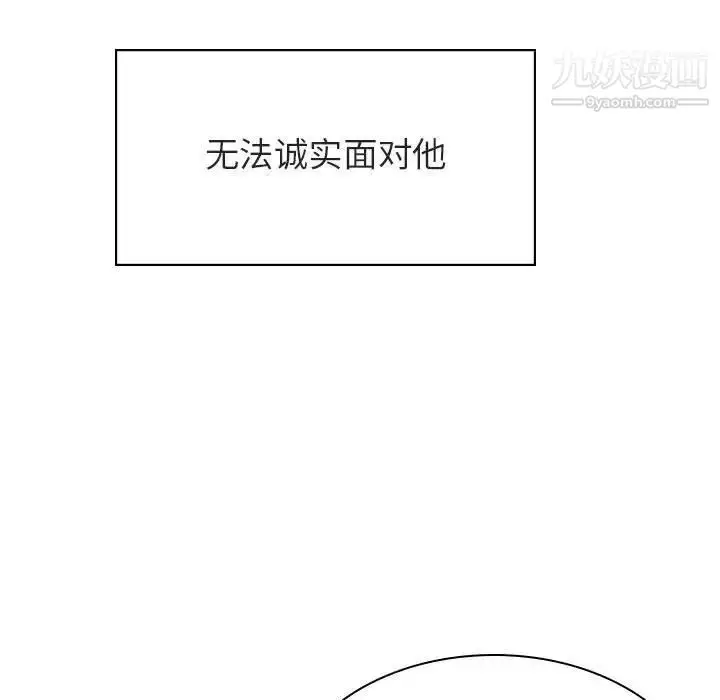 漫画《与上司的密约》第25话第116张图