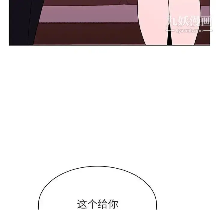 漫画《与上司的密约》第25话第118张图