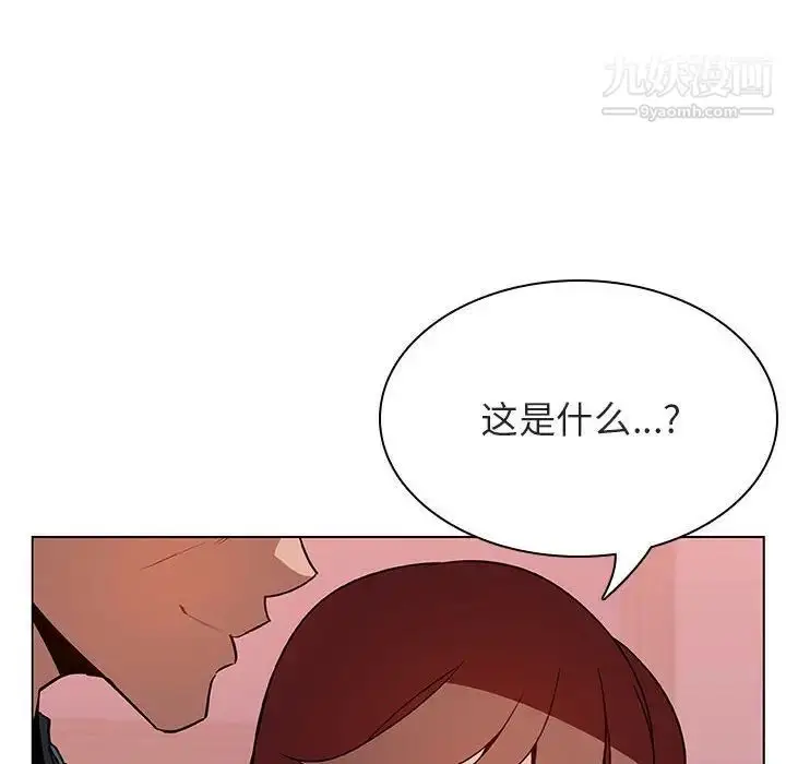漫画《与上司的密约》第25话第121张图
