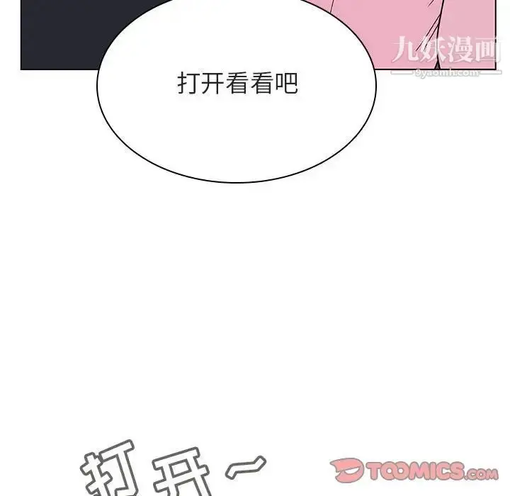 漫画《与上司的密约》第25话第123张图