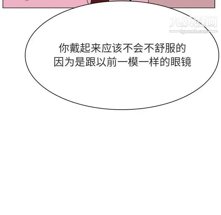 漫画《与上司的密约》第25话第127张图