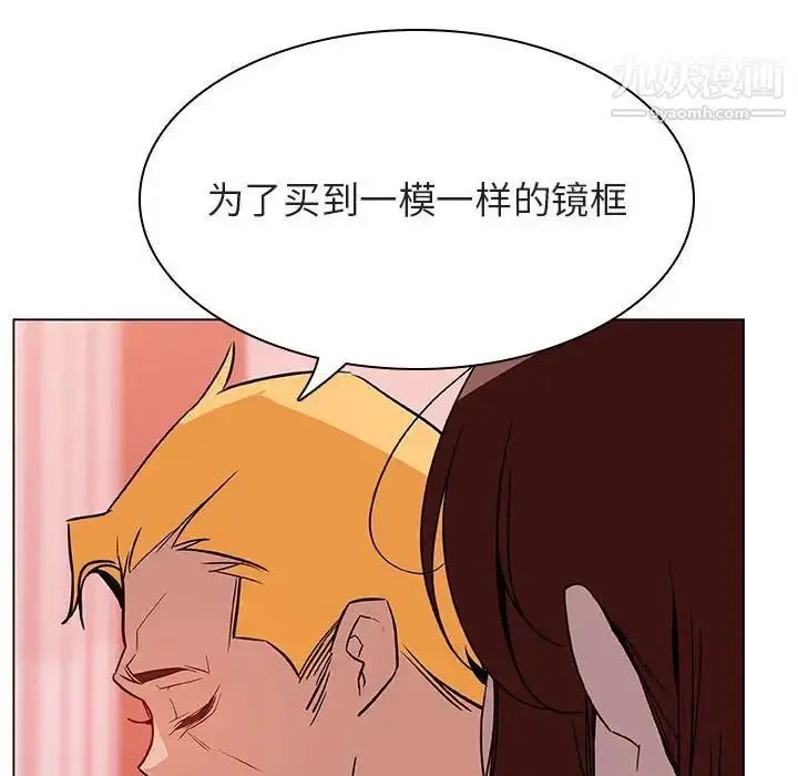 漫画《与上司的密约》第25话第128张图