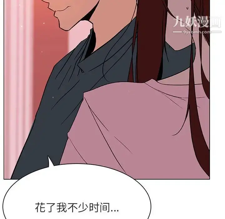 漫画《与上司的密约》第25话第129张图