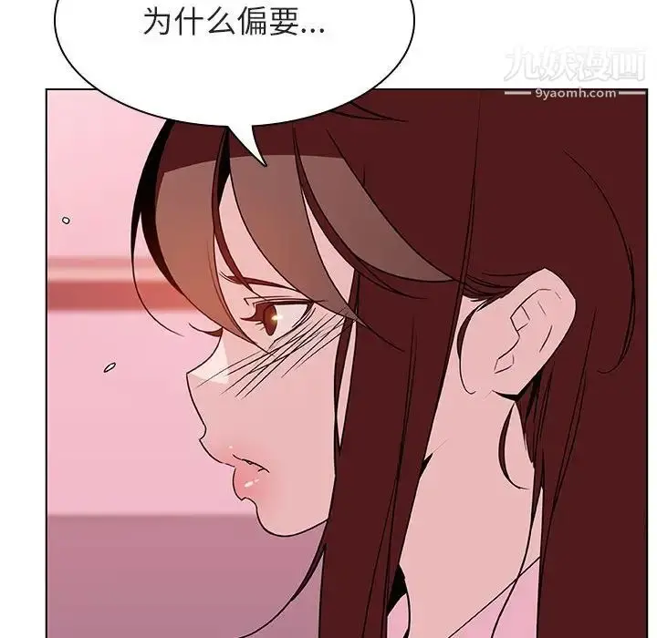 漫画《与上司的密约》第25话第131张图