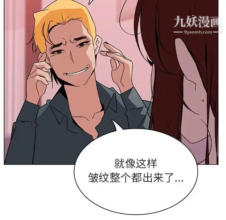 漫画《与上司的密约》第25话第133张图