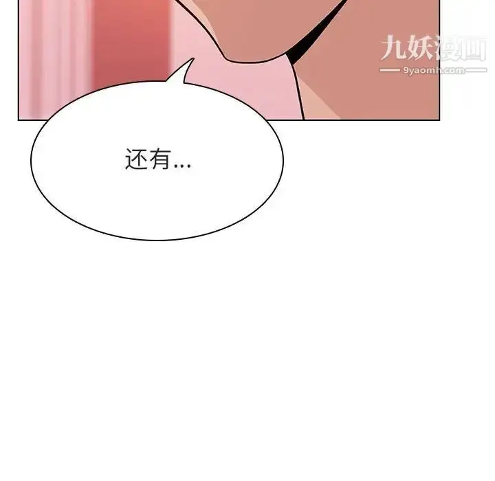 漫画《与上司的密约》第25话第137张图