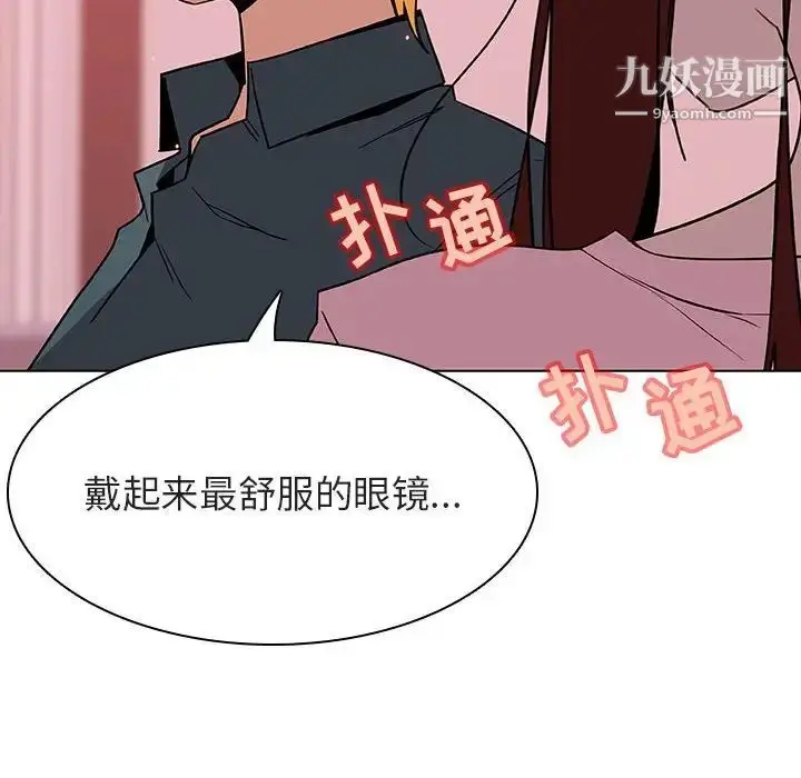 漫画《与上司的密约》第25话第143张图