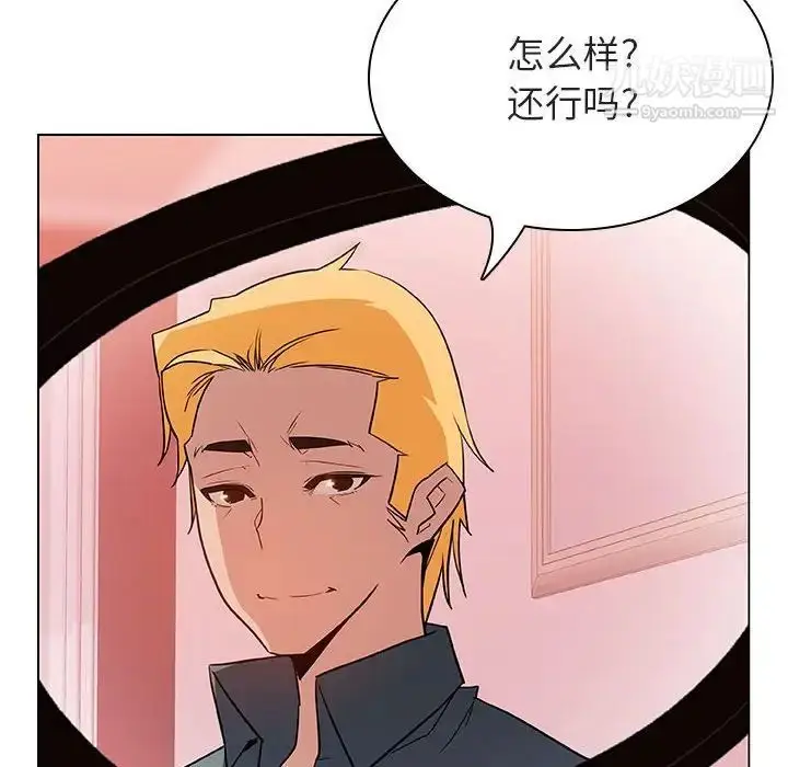 漫画《与上司的密约》第25话第150张图