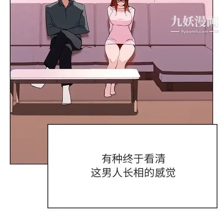 漫画《与上司的密约》第25话第155张图